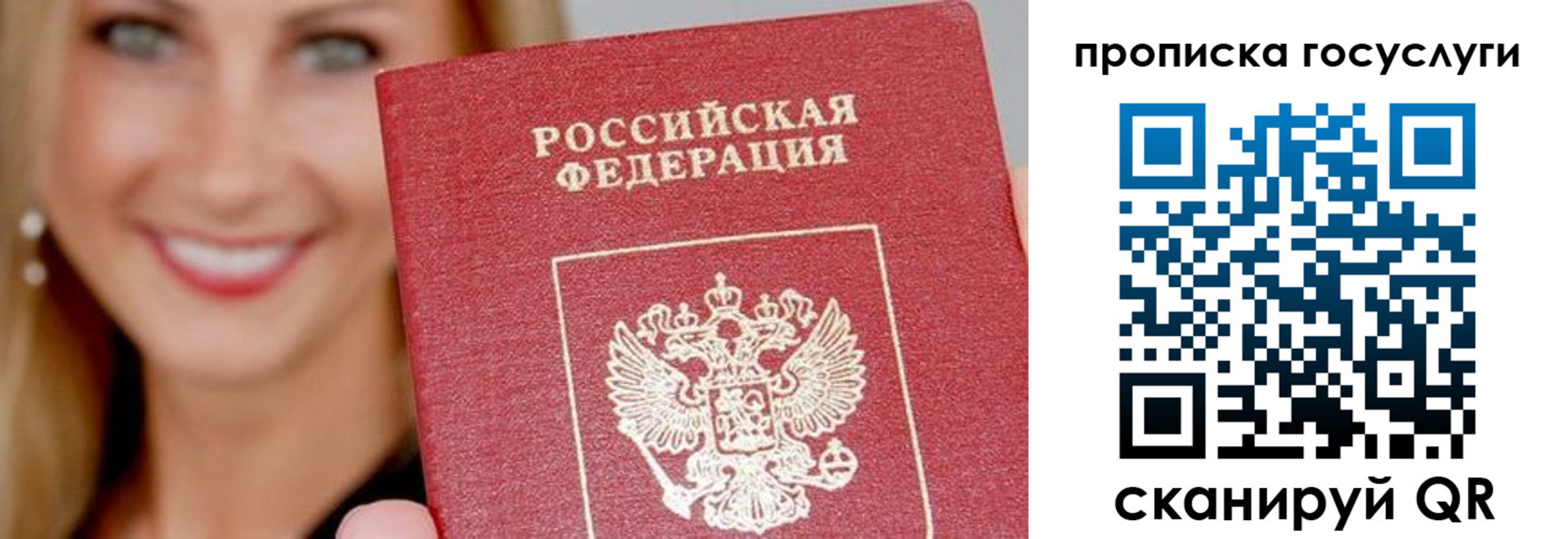 временная регистрация в квартире в Алдане